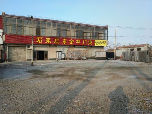 石家庄东金华门业