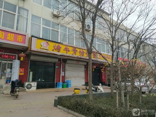 烤牛骨饸饹面(赞皇店)