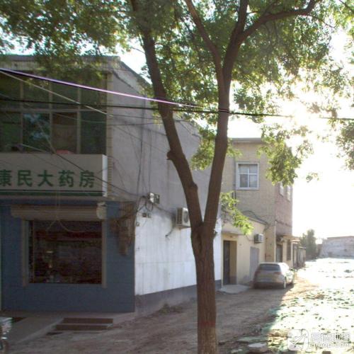 康民大药房(西华路店)
