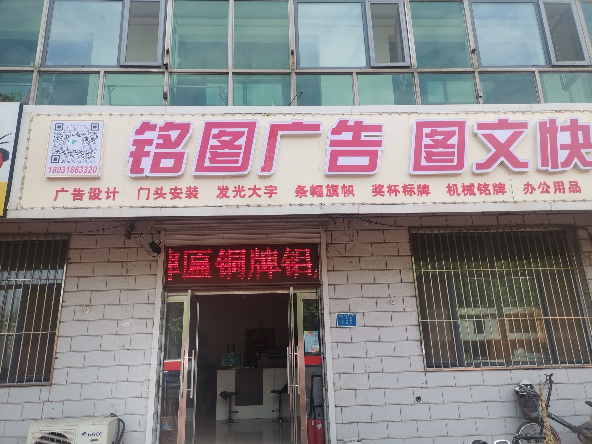 铭图广告