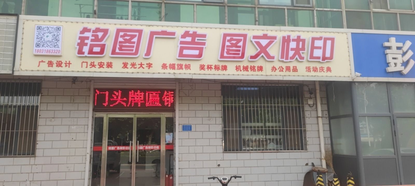 铭图广告