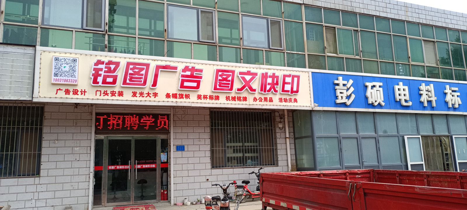 铭图广告