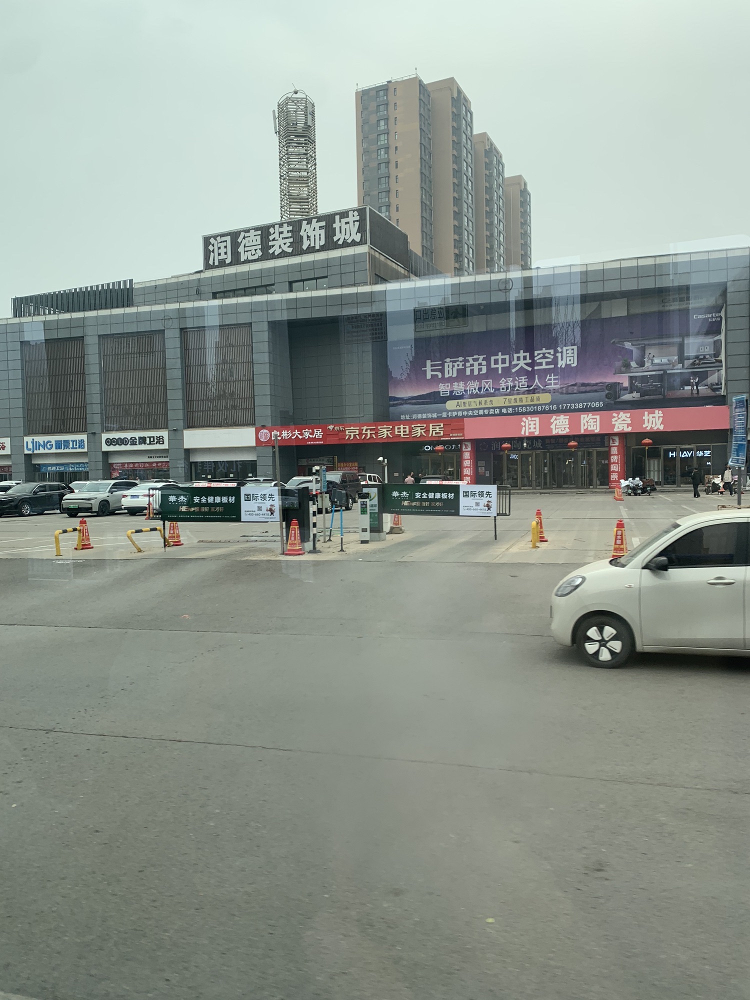润德卫浴灯具装饰城