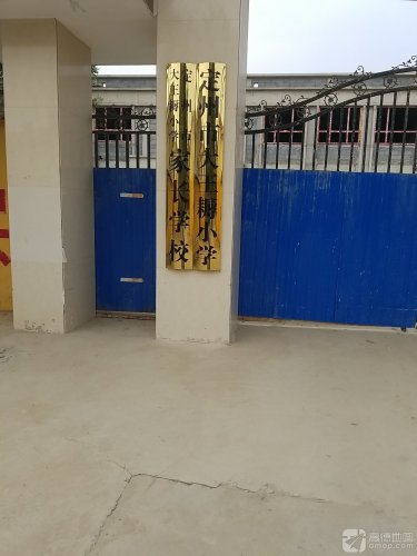 定州市大王耨小学