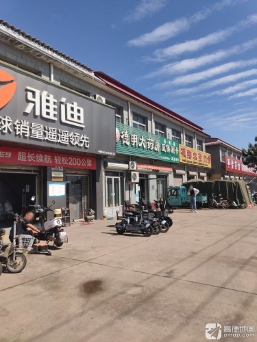 德明大药房(宋城路店)