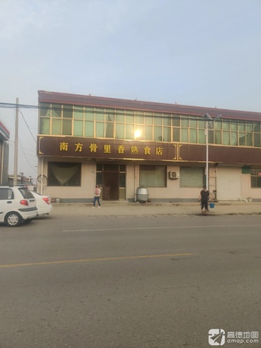 南方骨里香熟食店