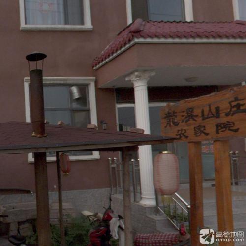 龙溪山庄