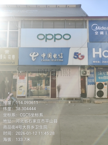中国电信(大吾超凡营业厅)