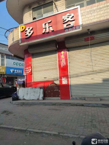 中国电信(大吾超凡营业厅)