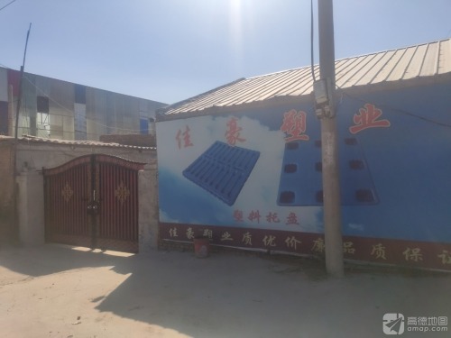石家庄佳豪塑业有限公司
