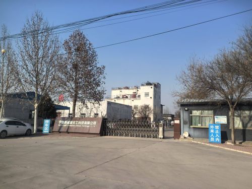 宁晋县诚源化工科技有限公司
