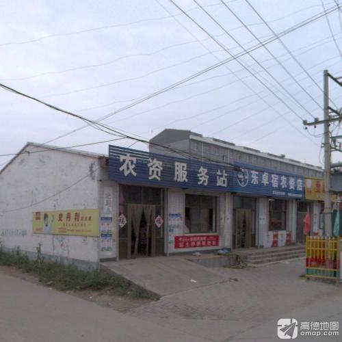 农资服务站