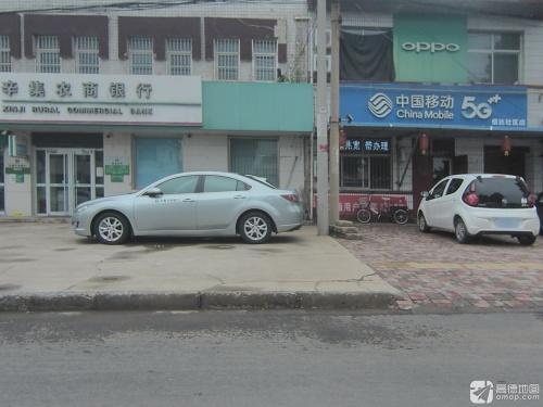 中国移动(信达社区店)
