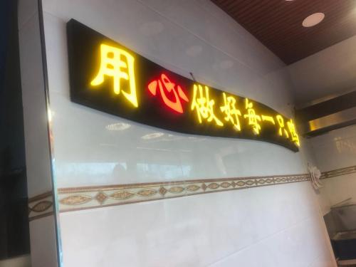 大金硕北京烤鸭(柳辛庄店)