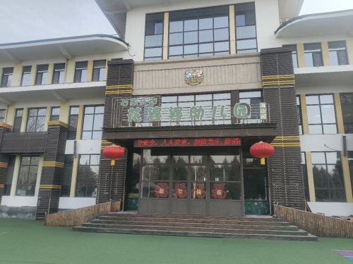 石家庄市花婆婆幼儿园(海山园)
