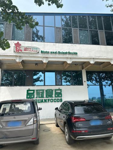 河北品冠食品有限公司(哆哆坚果)
