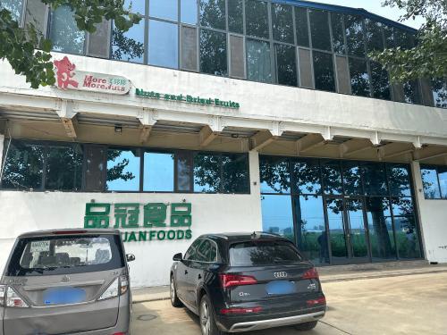 河北品冠食品有限公司(哆哆坚果)