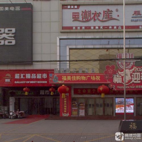咕咕岛儿童乐园(福美佳购物广场店)