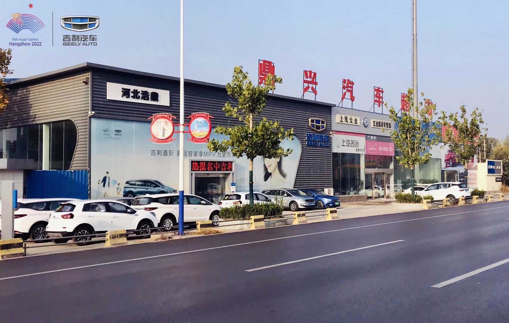河北浩鼎汽车销售有限公司