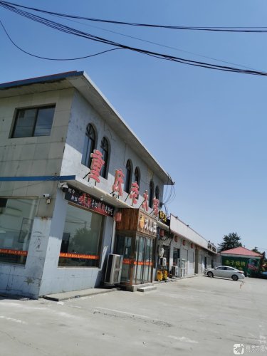 重庆老火锅火儿旺(两河店)