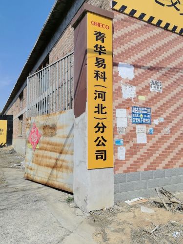 石家庄地铁西兆通车辆段