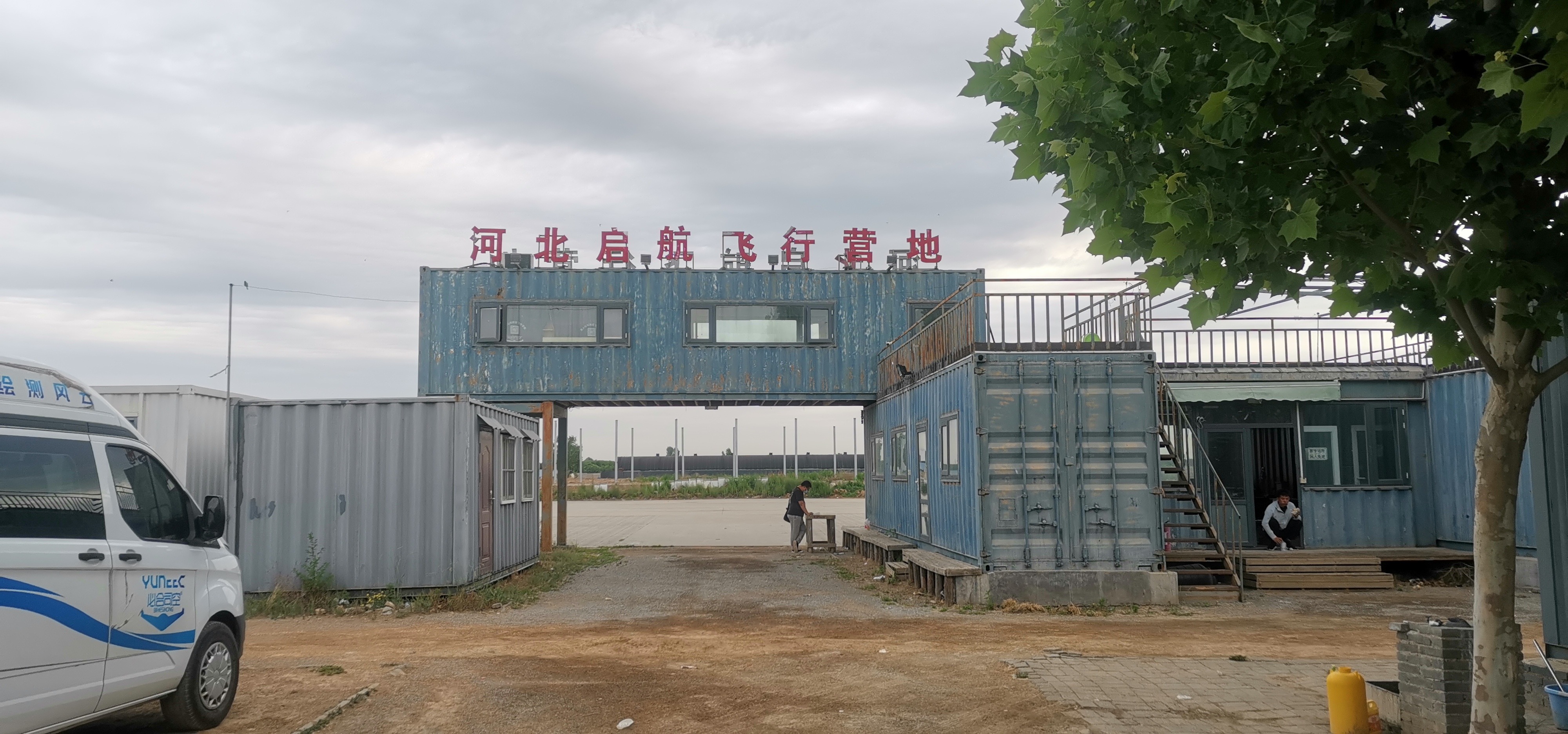 河北启航飞行营地