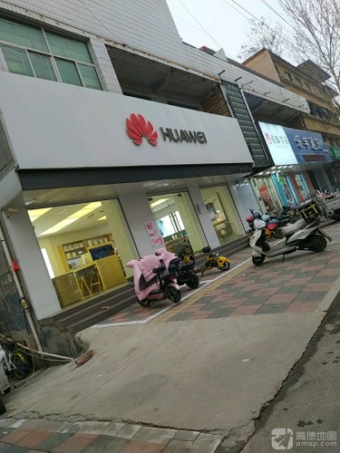 华为授权体验店(新开大街店)