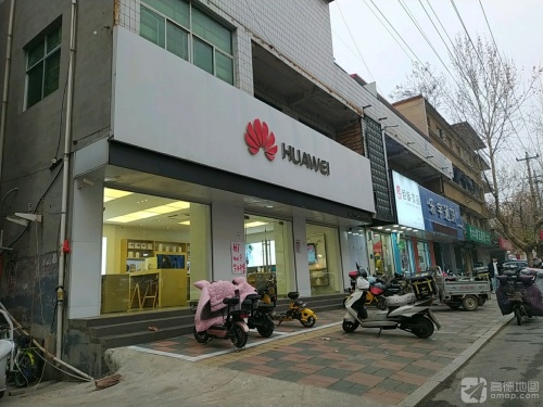 华为授权体验店(新开大街店)