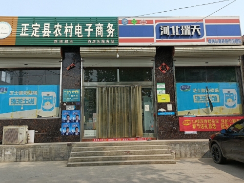 瑞天西房头新颖超市
