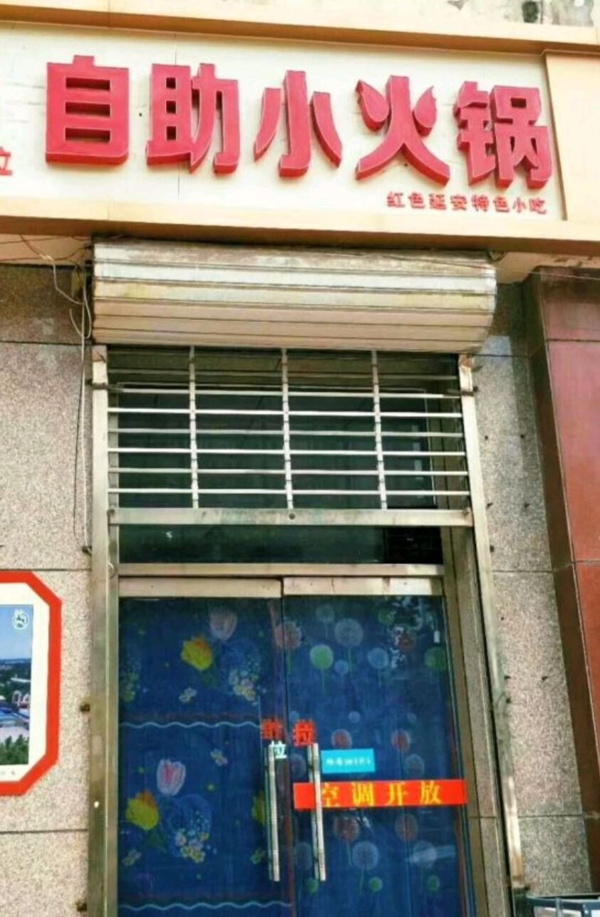 傻老大自助小火锅(名仕苑店)
