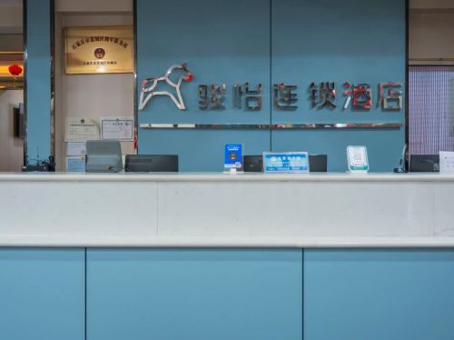 骏怡连锁酒店(藁城人民广场店)