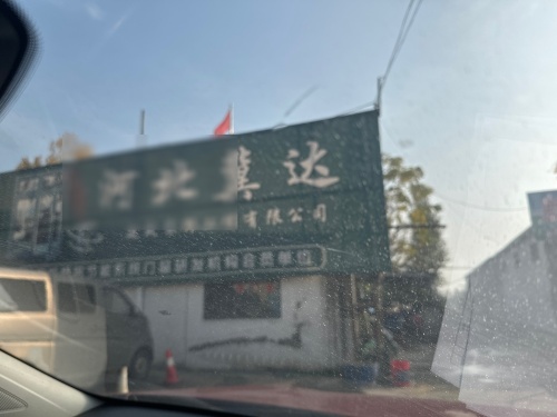 河北冀达门窗有限公司