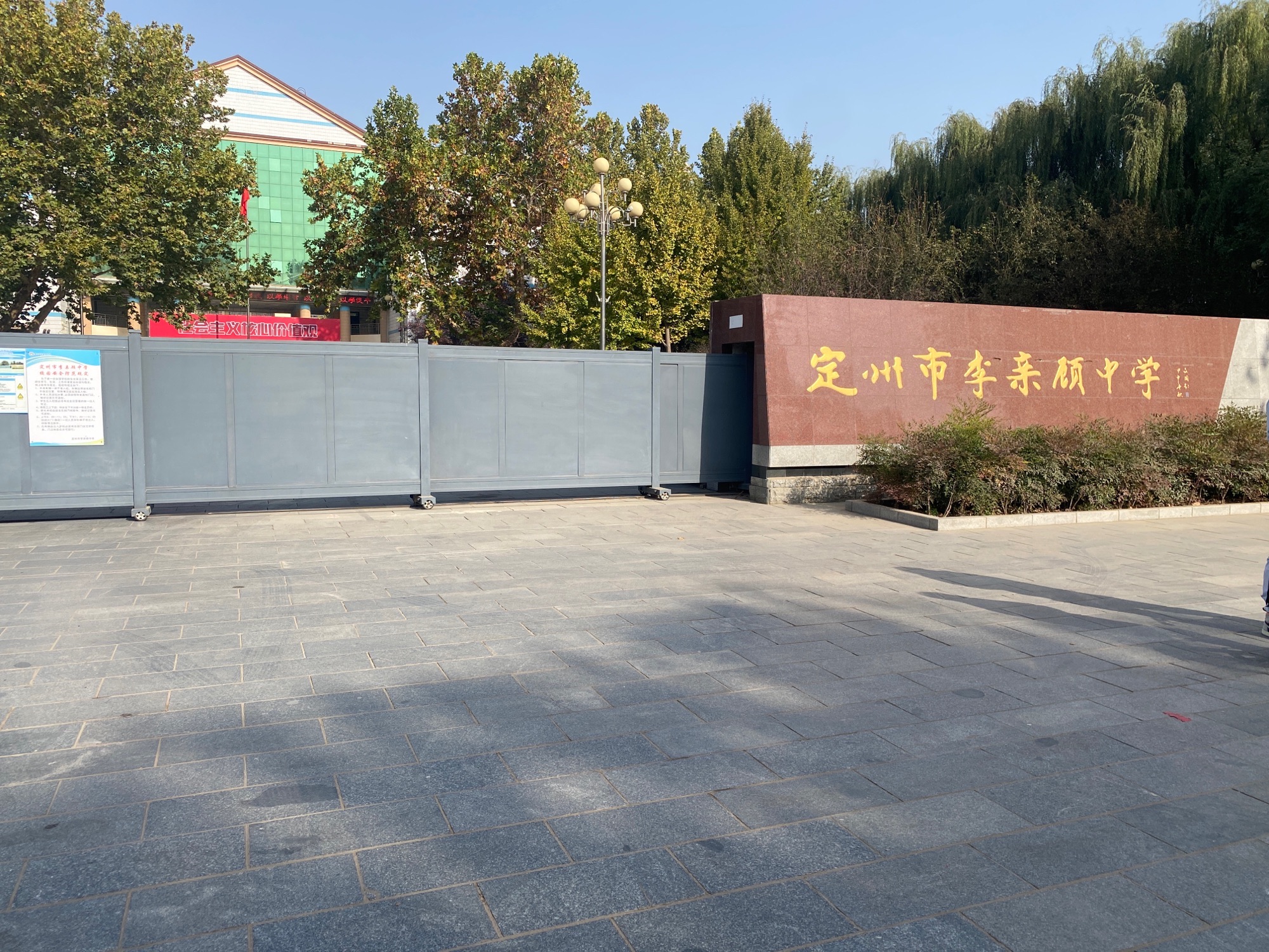 定州市李亲顾中学-南院
