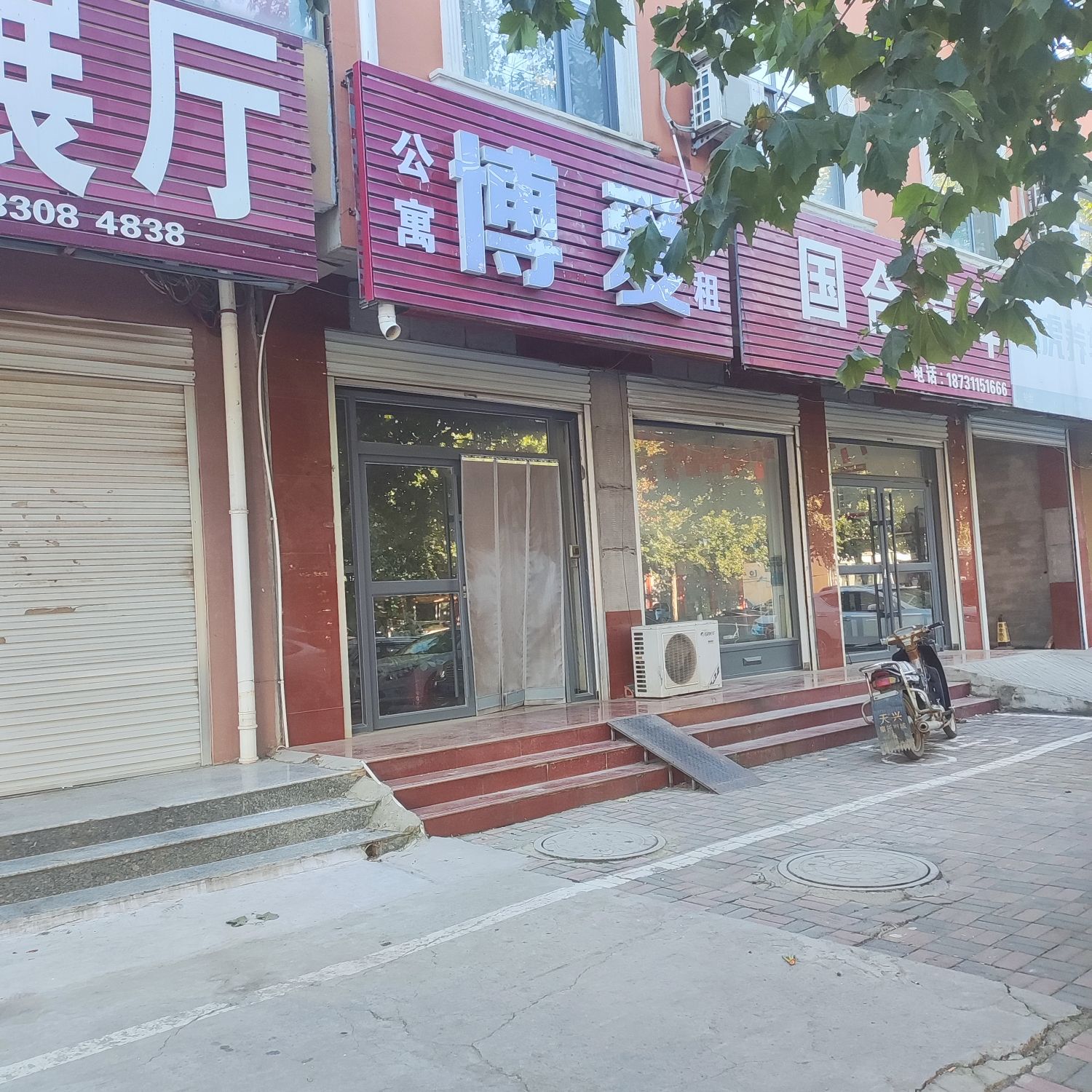 博爱公寓(行唐县政府神州客运站一店)