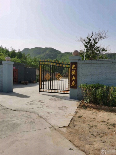 光禄山庄