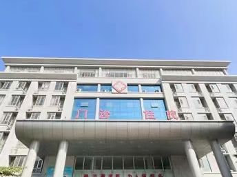 石家庄明瀚医院