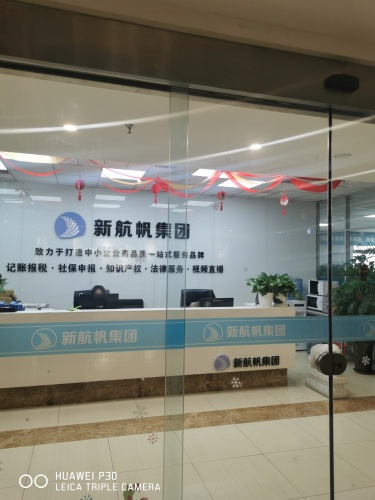河北新航帆企业管理集团有限公司