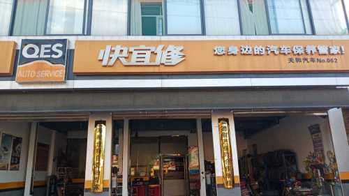 快宜修灵寿店