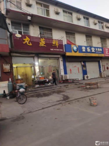 普乐堂大药房(东尹村店)