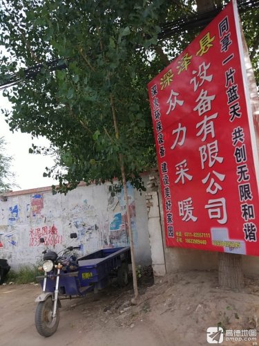 深泽县众力采暖设备有限公司