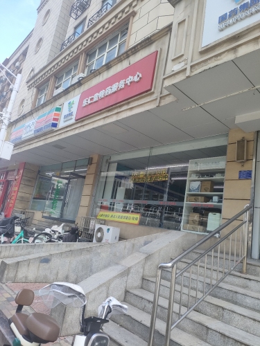 乐仁堂特药服务中心(北平商厦店)