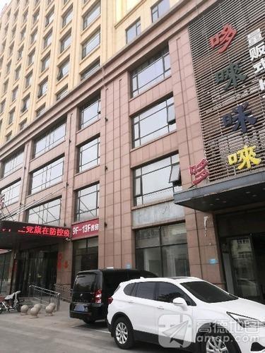 哆唻咪量贩式KTV(深泽店)