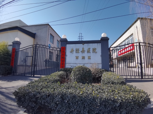 井陉县医院西院区