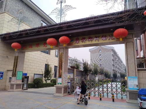 康桥御河幼儿园