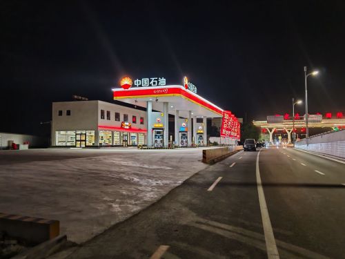 中国石油机场加油站