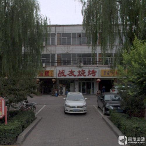 战友烧烤
