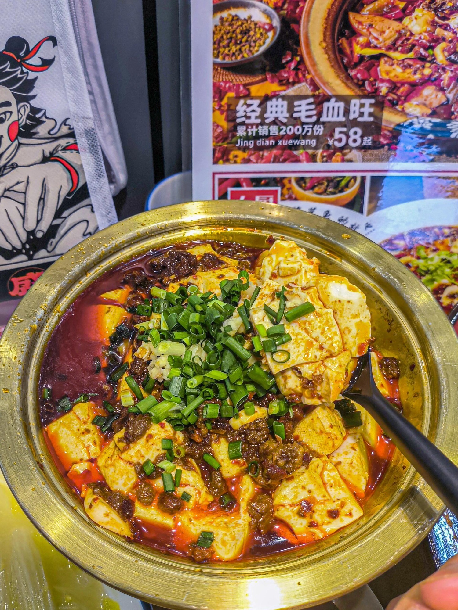三个辣椒毛血旺(灵寿店)