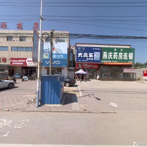 河北燕庆药房连锁(李村店)