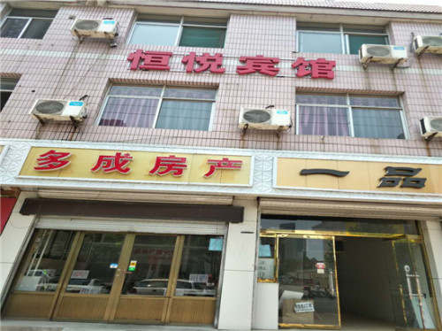 正定恒悦宾馆