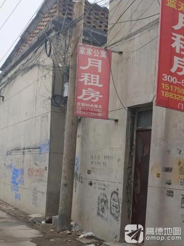 家家公寓